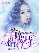 华夏第一战神封面