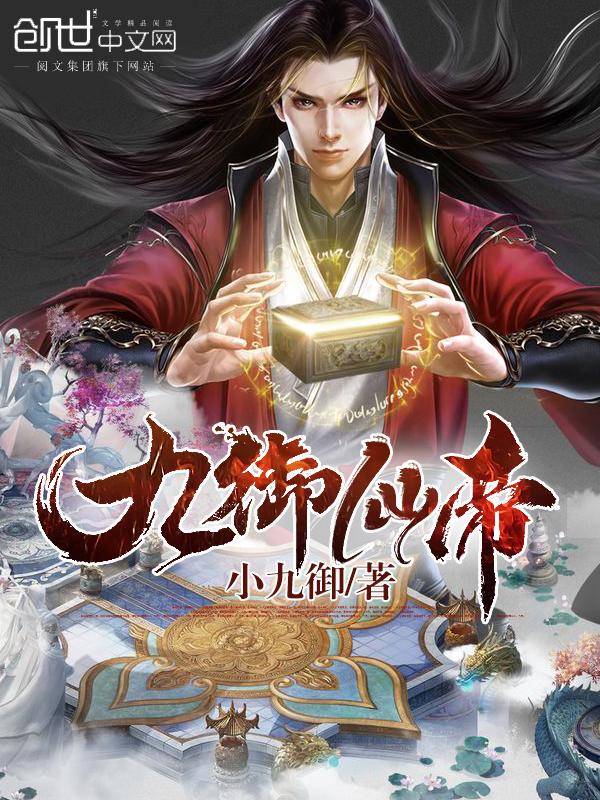 听说，你要娶老子封面