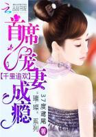 千里追欢：首席宠妻成瘾封面