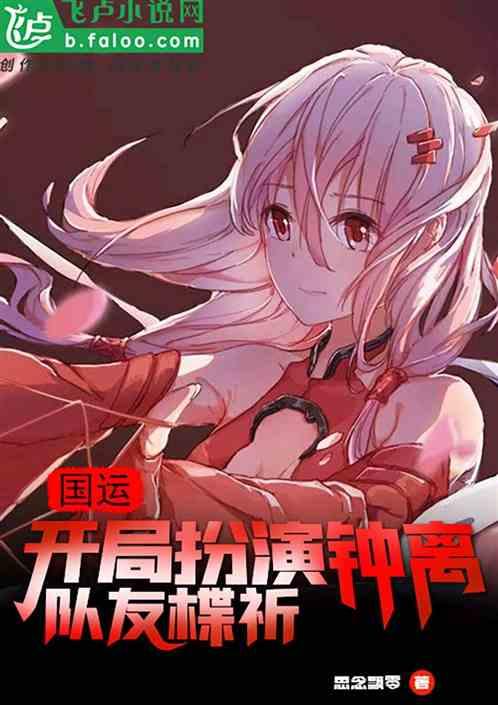 全球御灵：开局觉醒奈克瑟斯封面