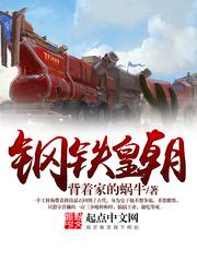 萧铭主角穿越封面