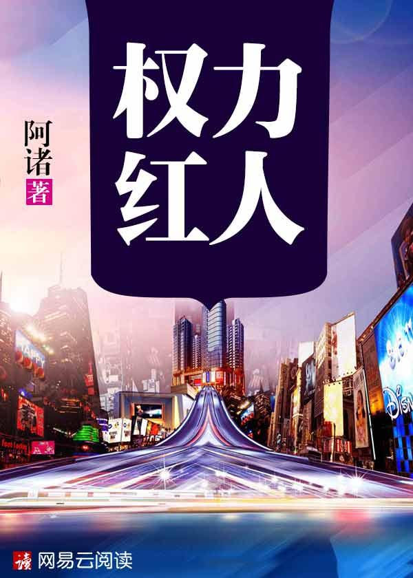 薛家良履职记封面