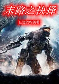 末路之抉择封面