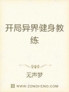 异界开局无敌的封面