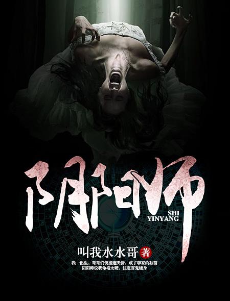 阴阳师封面