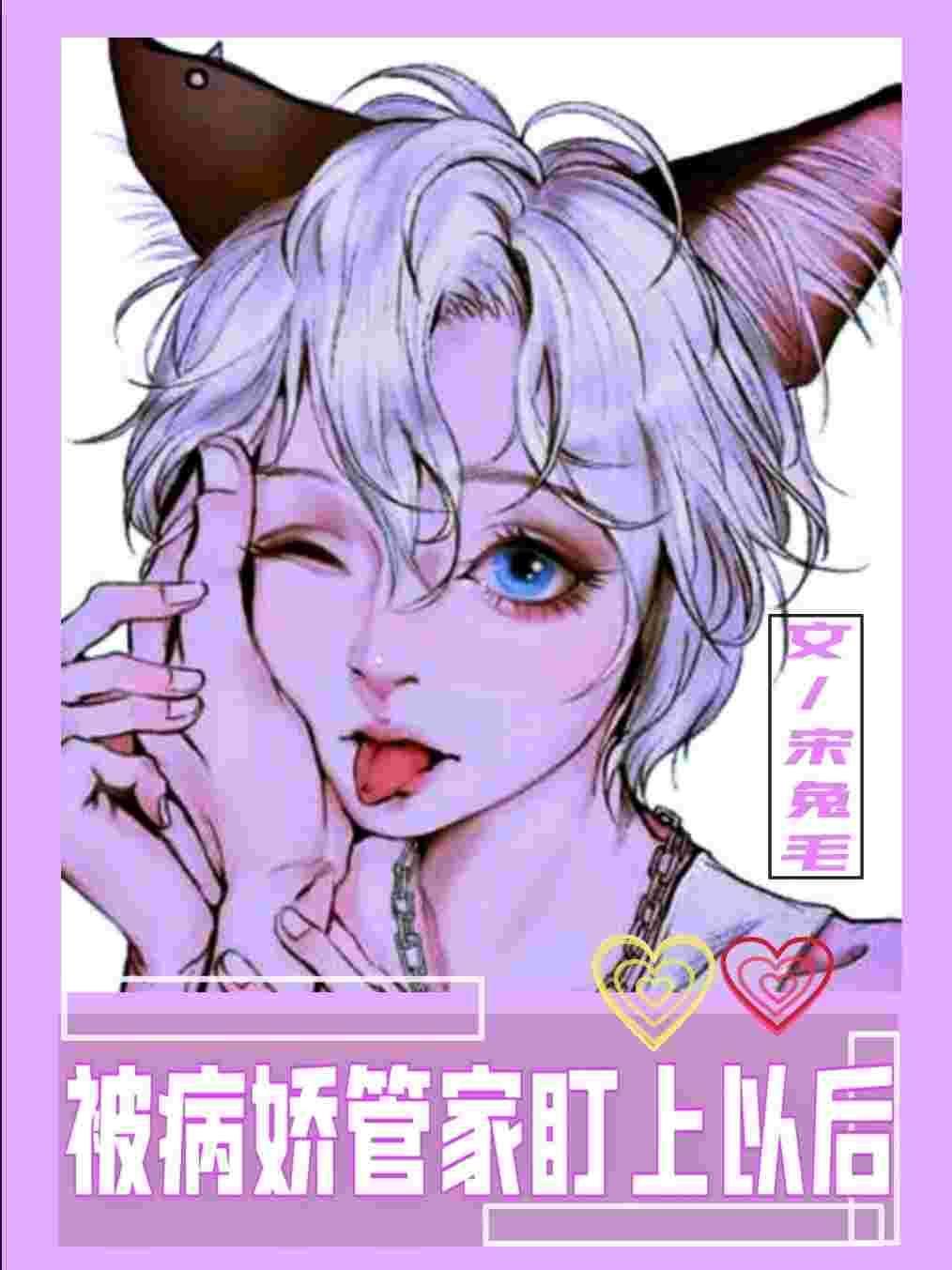 遵命！我的小天鹅封面