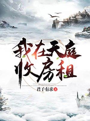 我师尊太低调怎么办封面