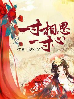 总裁爹地太会宠温夏战司宴封面