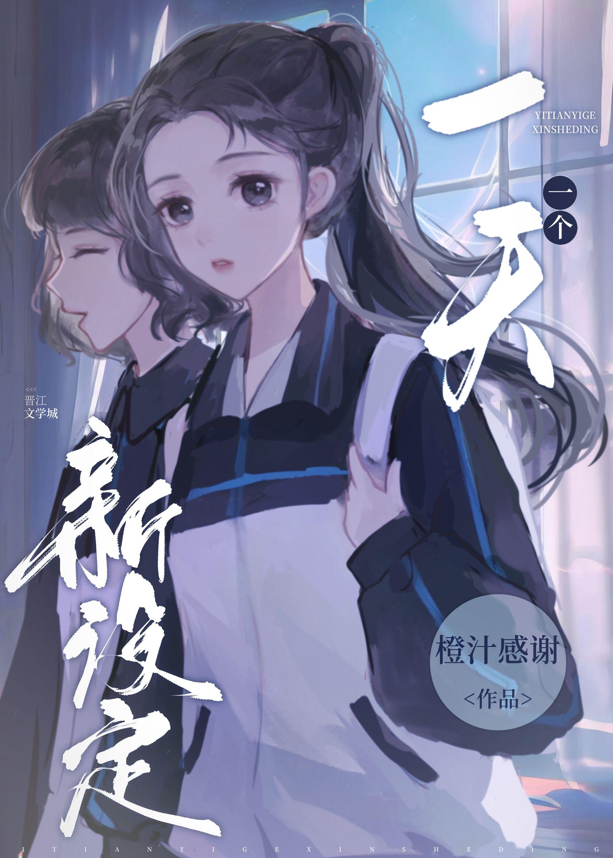 路人甲凭每日运势做主角封面