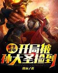 林放孙悟空封面