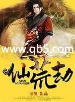 总裁被压系统(H)封面