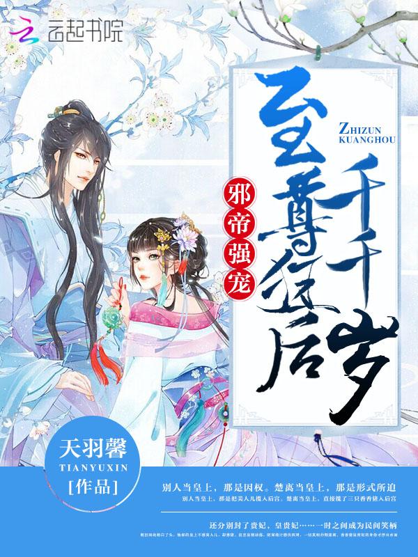 我和校花有个约会封面