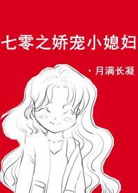 七零年代之氪金养媳妇封面