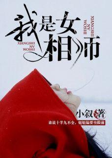傲世狂医秦洛楚轻语封面