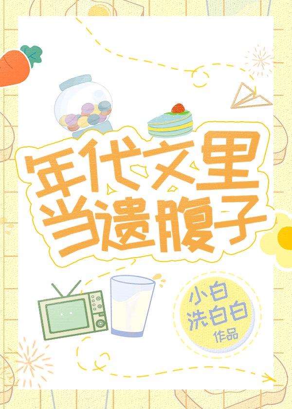 盛夏封面
