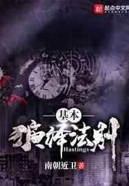 基本演绎法则封面