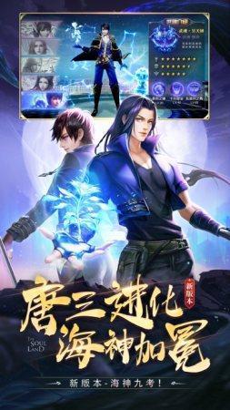 斗罗大陆之神界春楼封面