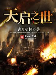 最强战神奶爸封面