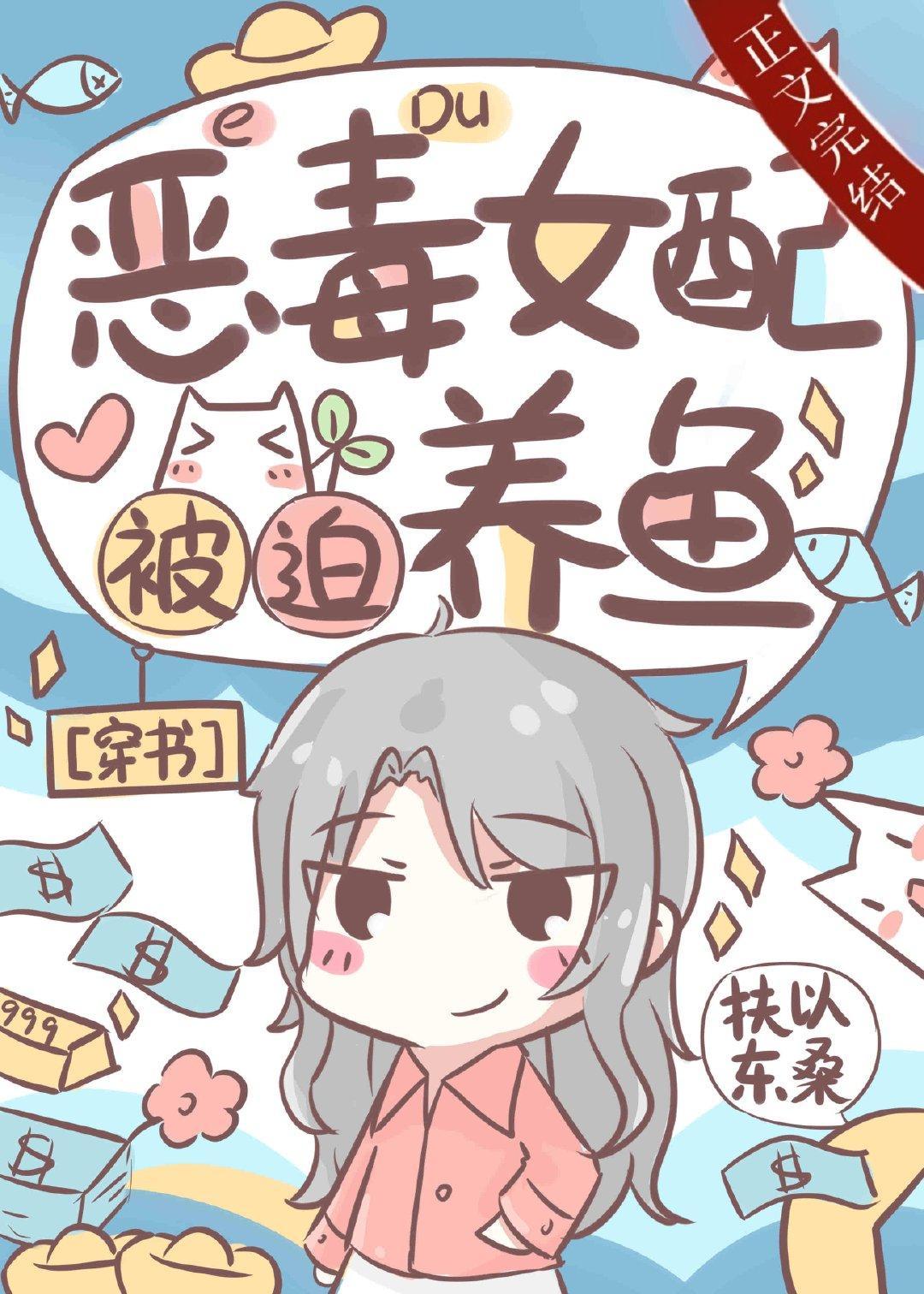 在修罗场拿女配剧本封面