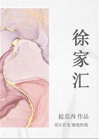 徐家汇封面