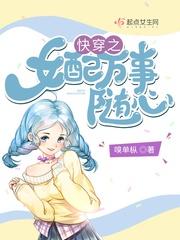 穿成炮灰原配的女儿封面