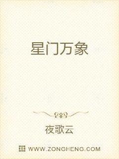 星门万象封面