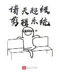 视频通诸天：盘点十大震撼名场面封面