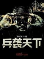 九转仙医封面