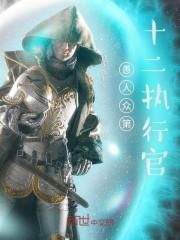 原神之冥神降世封面