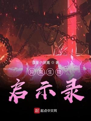 从scp成为至高神序封面