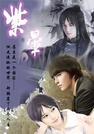 紫晕封面