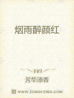 傲娇仙姝踏歌行封面