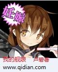 我的舰娘封面