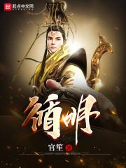 气吞大明封面