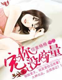 君子VS佳人四部曲封面