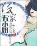 盛宠第一夫人：情诱腹黑小后妈封面