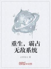 反派们的团宠小师妹封面