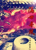 隔世寻风封面