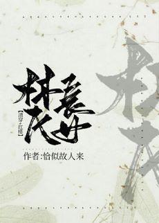 [清穿+红楼]林氏长女封面