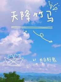 本喵弱小无助封面