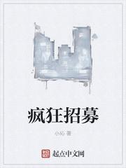 我天师，我对象邪祟封面