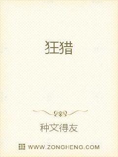 狂猎封面