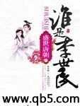 谁是李世民封面