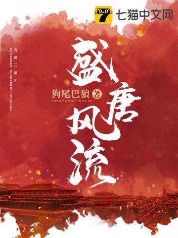 大唐逍遥游白宋林香儿封面
