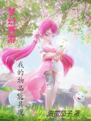 梦幻西游我的物品能具现封面