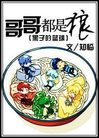 哥哥都是狼封面