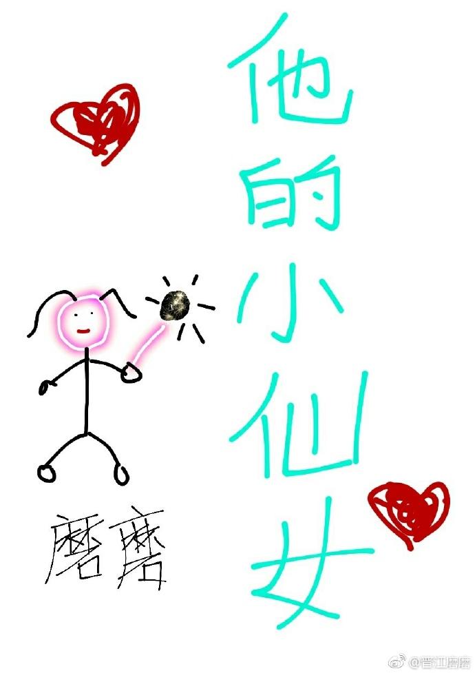 失忆后和刺杀对象好了封面