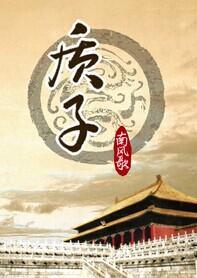 质子封面