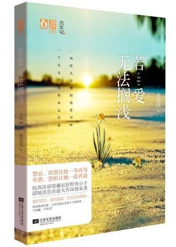 风情封面
