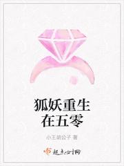 狐妖重生在五零封面